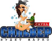 Сильвер, Сауна