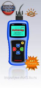 Автосканер Autosnap OBDII A810