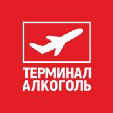 Терминал-Алкоголь